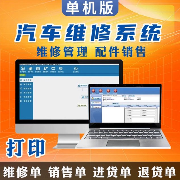 Nombor：Sistem perbaikan kereta pengedar 4S dan pengurusan jualan bahagian-bahagian automatik