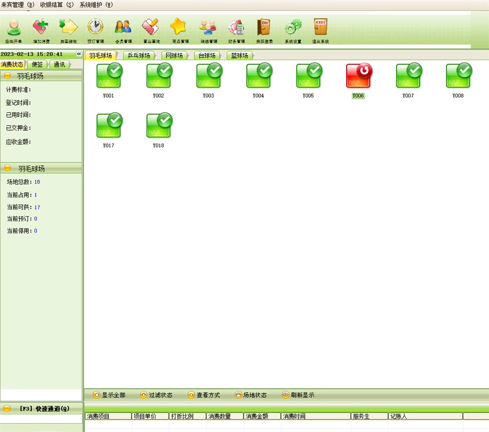 Stadium Sport - Badminton, Basketball, Tennis, Table Tennis - Timing, Billing, and Consumption Management System(图1)