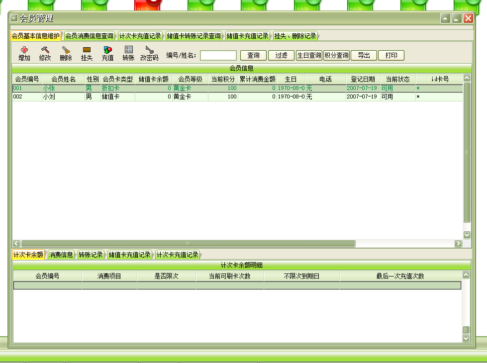 Stadium Sport - Badminton, Basketball, Tennis, Table Tennis - Timing, Billing, and Consumption Management System(图2)