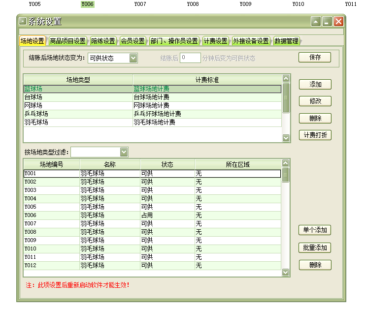 Stadium Sport - Badminton, Basketball, Tennis, Table Tennis - Timing, Billing, and Consumption Management System(图3)