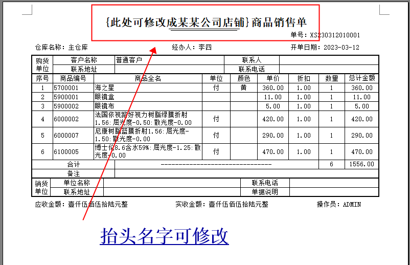 Kaca Kekal Sistem Pengurusan Sales Kaca Kaca Supermarket Rangkaian Kekal Kekal Perisian Pengurusan Kad Pengurusan Kaca(图7)