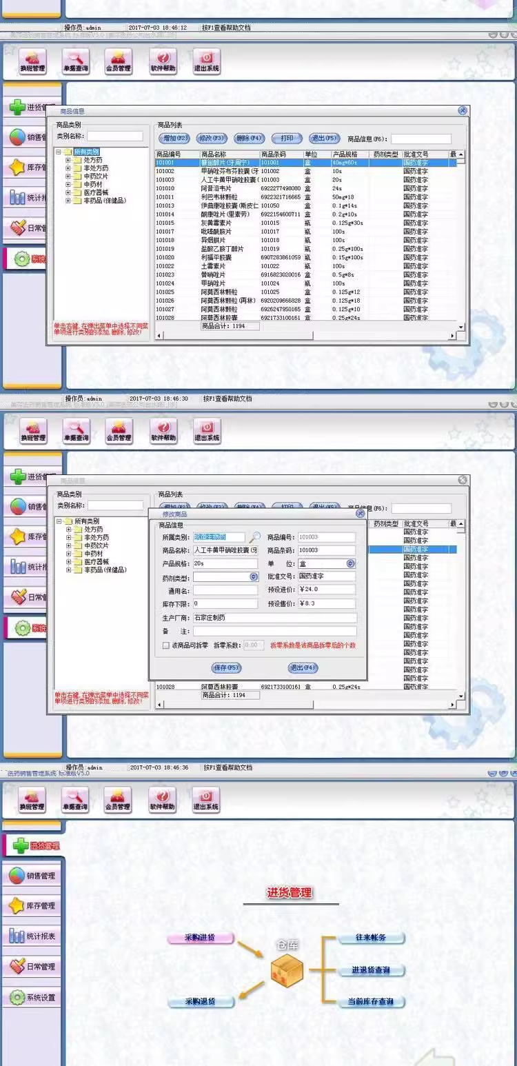 Sistem Pengurusan Sales Farmaceutik POS Cashier GSP Certification Pharmacy/Pharmacy/Drug Inventory Software(图6)