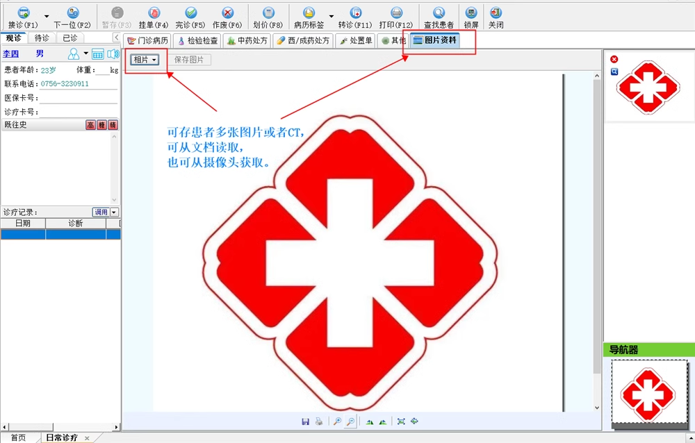 Pengurusan resep rekod perubatan elektronik klinik, resit inventori perubatan China dan Barat mencetak klinik berkongsi data(图6)